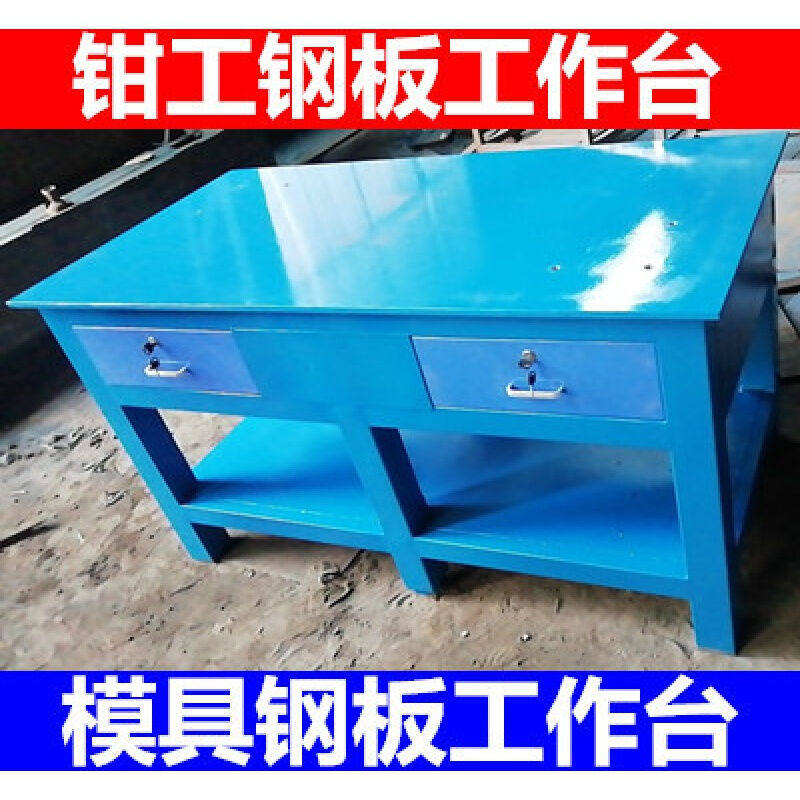 Pliers-work bench Heavy work bench Antistatic Bench Pliers Workman Operating Table Heavy Water Grinding Platform Workshop Die