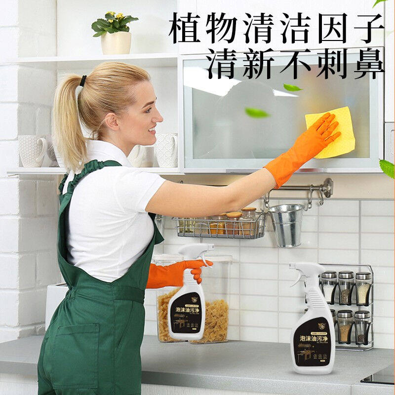 Xingnegotiating ventilator Detergent Oil Stain Net Kitchen to heavy oil stain Powerful Cleansing Foam Except Oil Smoke One
