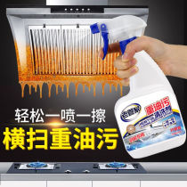 (Hair 2 bottles) RANGE HOOD CLEANING AGENT OIL STAIN NET MULTIFUNCTION FOAM TYPE KITCHEN TO OIL STAIN KITCHEN CLEAN