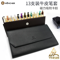 Yihang 13-pack ink pen pen storage pen bag Cowhide multi-pack leather magnetic snap large black