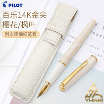 Yihang Japan Pilot 14k Golden Pen White Womens Fountain Pen Cherry Blossom Pen Sleeve FD-18SR Gift