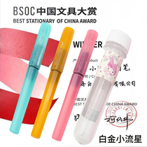 Yihang platinum small meteor pen for primary and secondary school students dedicated to the third grade writing practice gift cute gift girl