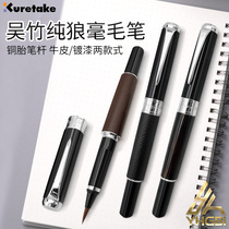 Yihang Japan Wuzhu Pure Wolf Millimeter Pencil Bovine Leather Pole Copper Tire Little Print Calligraphy Copy Scripture Soft Pen Word Practice DAY141