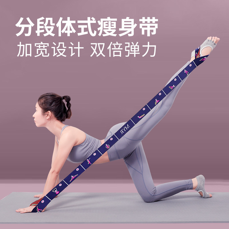 Yoga elastic with fitness female resistance with tensile rope stretching stretch belt digital segment open shoulder strap strap