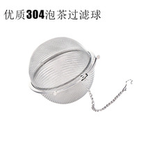 304 stainless steel tea ball filter mesh leakage package package for food - grade stainless steel filter ball