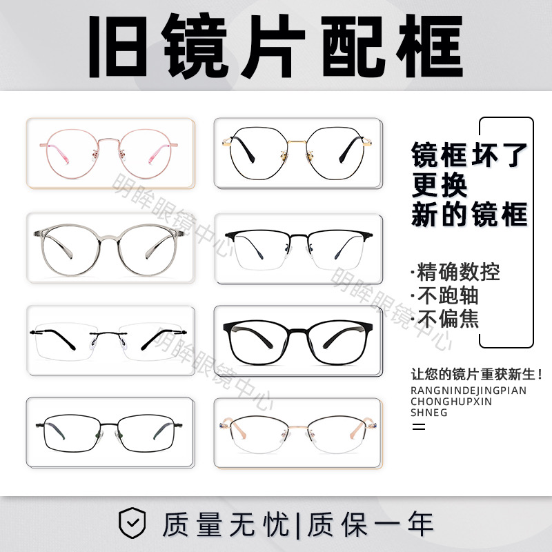 There are old nearsightedness glasses replacement frames lenses Glasses frame can be sent by yourself eyesmail frames replacement of old lenses frames frames-Taobao