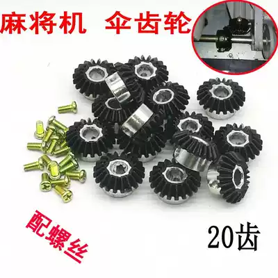Four-mouth single-mouth accessories Mahjong machine lifting gear accessories Mahjong table Mahjong umbrella gear Mahjong gear