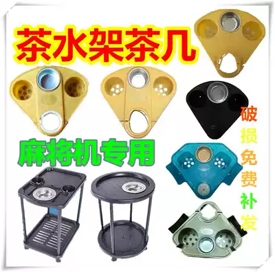 Mahjong machine coffee table ashy cylinder tea holder Cup holder Mounted on Mahjong mahjong sparrow table legs rotating cigarette cylinder accessories