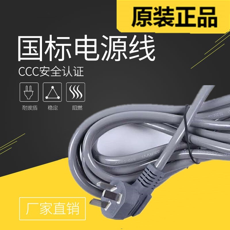 Mahjong machine power cord accessories dining table mahjong socket wire plug cable connection line sparrow table special wire