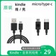 Original Amazon Kindle charging cable KPW5 data cable universal USB punching wire charger 1 meter transmission line