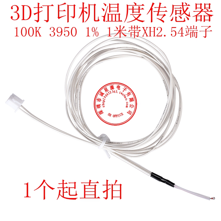 3D printing machine temperature sensor 100K 3950 1% 1 m 1 m terminals Single-end boboseal NTC thermistor