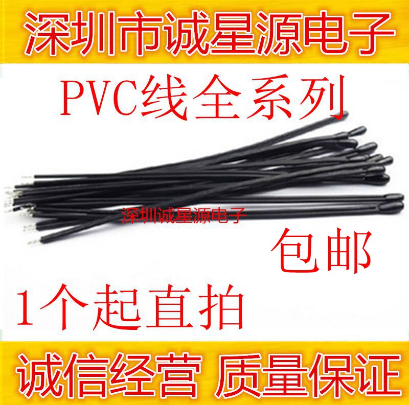 NTC Thermistor sensor MF52AT103J4100 with line 60mm 10K B value 4100 5%