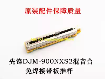 Original Pioneer Mixing Table DJM-900nxs2 no welding vertical fader with plate push rod DJ accessories DWX3726