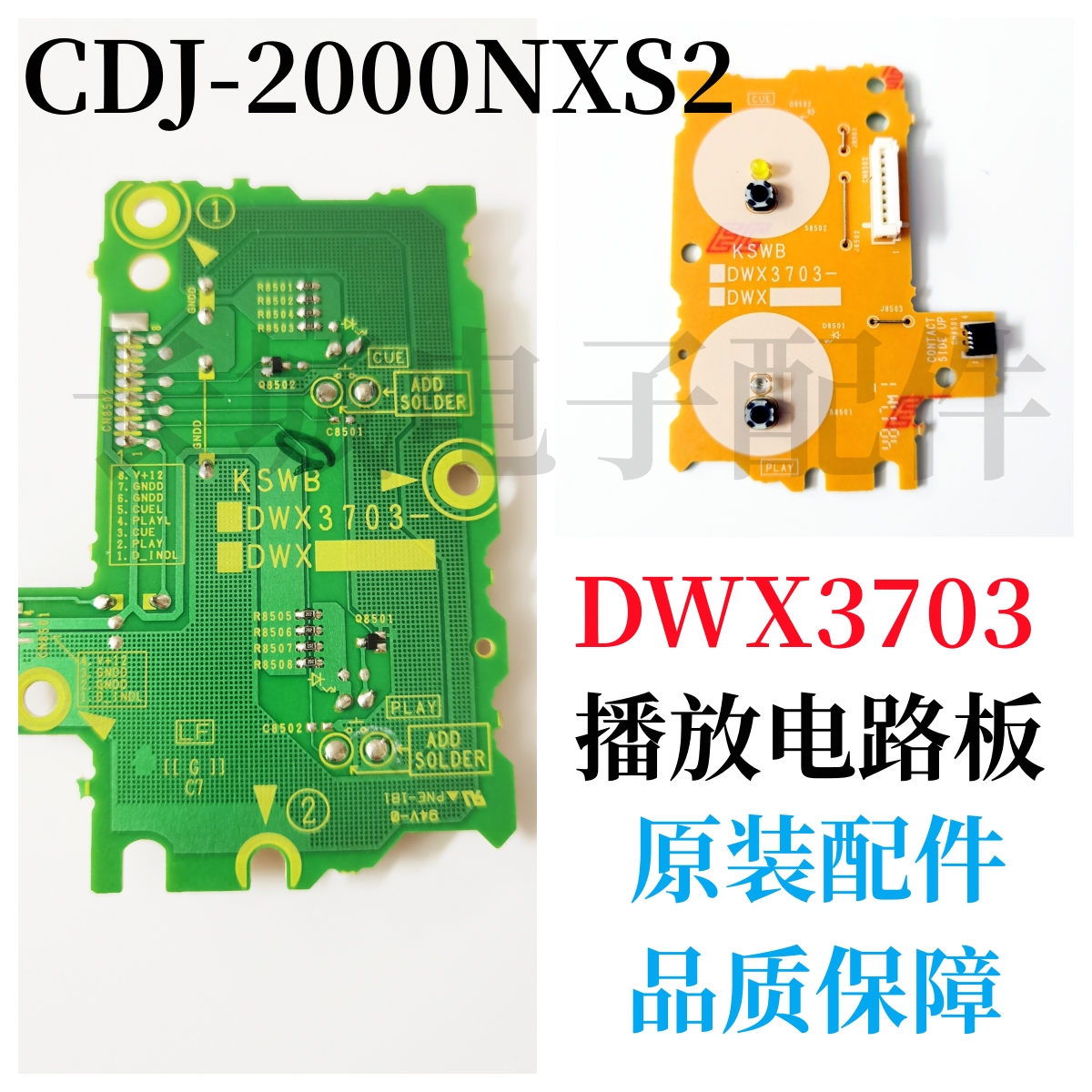 The original pioneer CDJ2000NXS2 three generation disk playback pause button motherboard contact accessories DWX3703