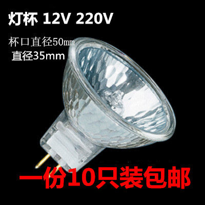 MR11 MR1612V 220V 20W35W50W spot light Quartz halogen tungsten lamp cup Pin spot light Low voltage lamp cup