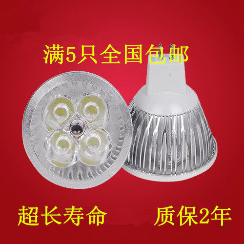 12vLED灯杯LED射灯光源12VMR16 220V节能灯插脚 G5.3节能高亮灯杯