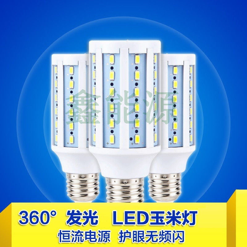 DC12伏220V恒流led灯泡E27螺口节能球泡灯玉米灯工厂车间路灯照明