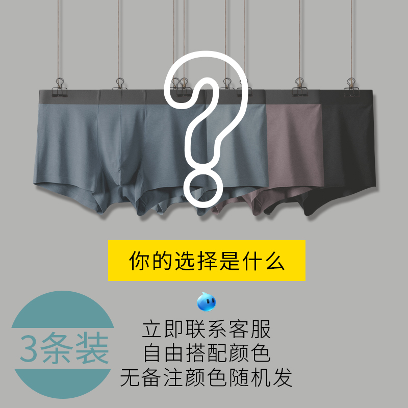 Các hộp quà chứa một miếng băng quần phẳng góc cạnh không có dấu vết Ofdale mens quần lót quần short thở.