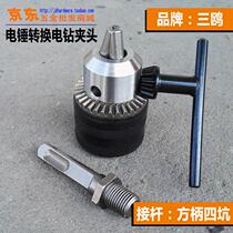 Electric hammer conversion electric drill chuck set 13 1 2-20unf electric hammer substation drill chuck Sanou