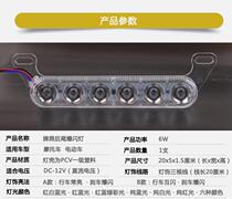 Electric car retrofit light 12V Brakes rear tail flash Motorcycle warning lights LED Flashing Lights often bright night lights