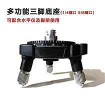 Level multi-function three-foot base metal belt fine-tuning suitable for all kinds of marking machine sweeping instrument throwing line