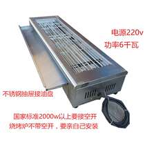 Lamb Kebab Kebab barbecue outdoor grill infrared commercial electric heating stove outside line multifunctional roasting machine
