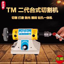 Jade cutting machine multifunctional desktop grinder engraving machine micro bench drill electric mill mini Mini