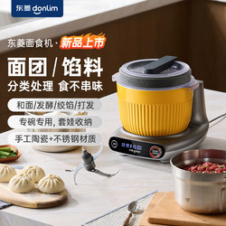 Dongling Dl-1349 Dough Mixer, Meat Grinder, Vegetable Chopper, Kneading Machine, All-In-One Egg Beater, Automatic New Model for Making Noodles