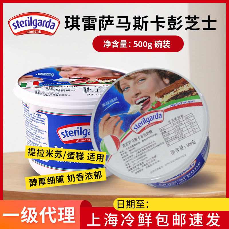 Qiresa Mascarpone Cream Cheese Whole Box Mascarpone Cheese Mascarponi Tiramisu Ingredients