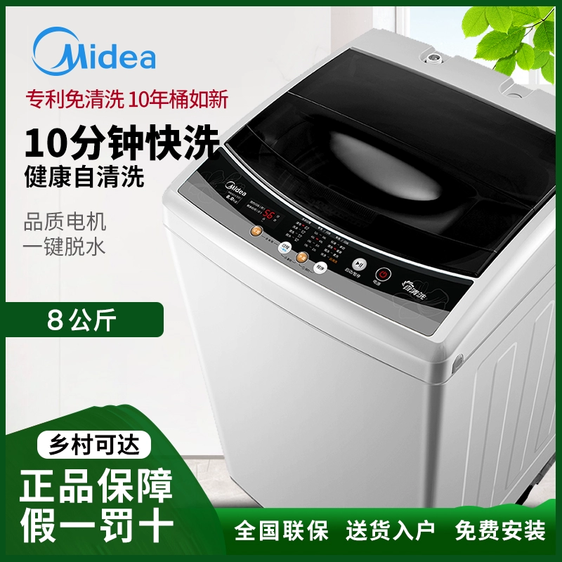 Máy giặt xung Midea / Midea MB80V331 hoàn toàn tự động 8kg kg công suất lớn tiết kiệm năng lượng tại nhà và tiết kiệm điện - May giặt