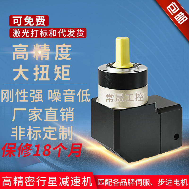 Planetary reducer ZPL90 round stepping reducer servo reducer reducer