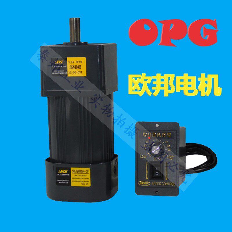 OPG Aubon Motor 6W-25W Single-phase three-phase AC micro gear decelerated speed variable-speed motor OPG