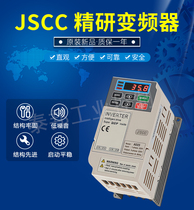 精研电机JSCC A025 A040 B075 B150 B220 C075  C150  精研变频器