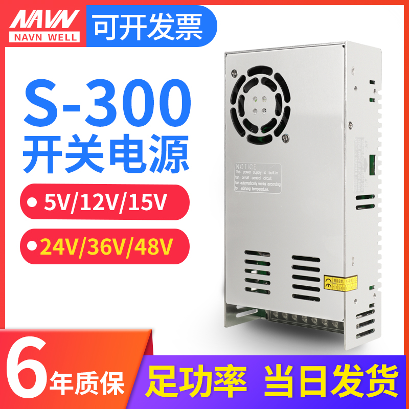 s-300-24 Bright Wei switching power supply 24v5v transformer 220 rpm 12v12.5A48v60A DC to 320W