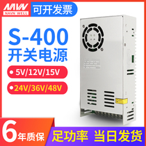  Mingwei S-400W switching power supply 24V transformer 220 to 12v48v DC 360W Monitoring 5v 15v 36v