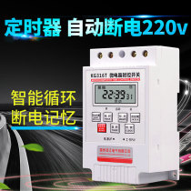 Timer Timer switch Time controller 220v microcomputer kg316t time control automatic power off Intelligent time and space