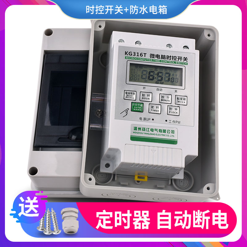 220V time-controlled switch street light lamp timing power supply time controller door headlight automatic power off smart home