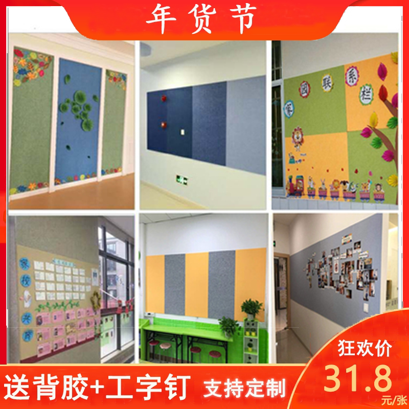 Color felt board cork display board photo wall kindergarten wall decoration wall paste background theme wall bulletin board