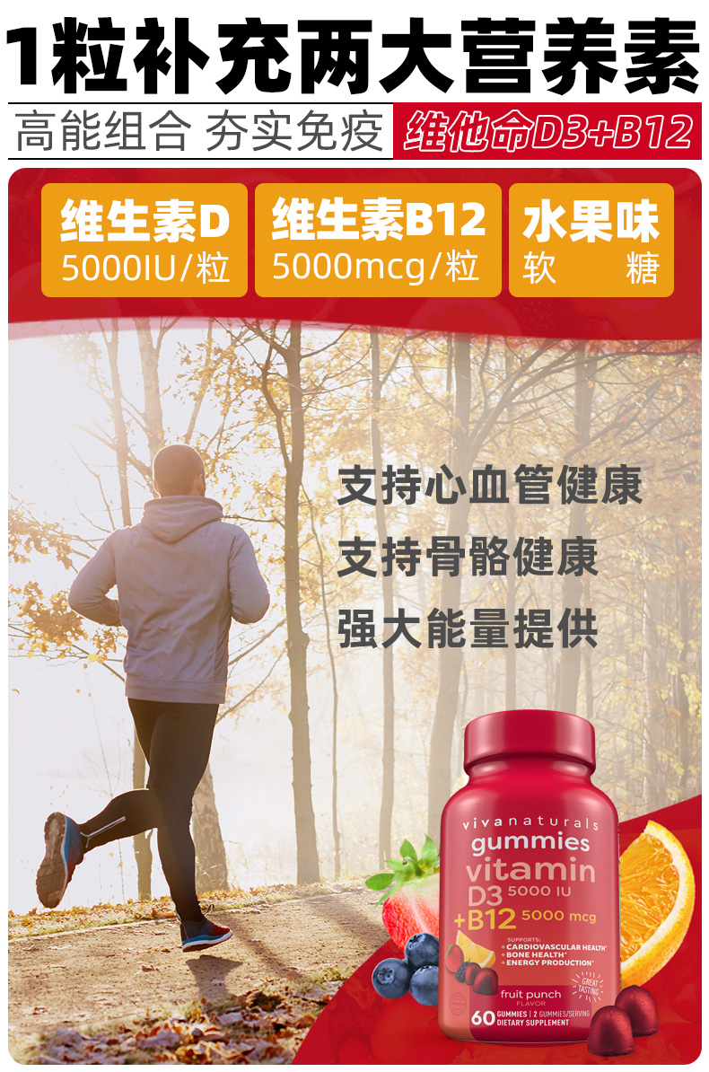 临期特价！美国进口，维D3+B族：60粒 VIVA Naturals 维生素b族软糖 14.9元包邮 买手党-买手聚集的地方