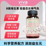 Viva Fiel File File 90 зерна с женским составным семейством витамина B VB Иммунохики Пробиотические питания комбинация