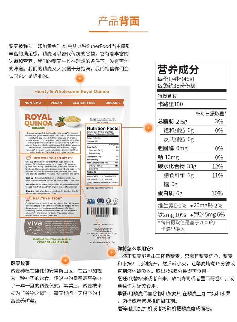 进口玻利维亚高原有机藜麦米1810g