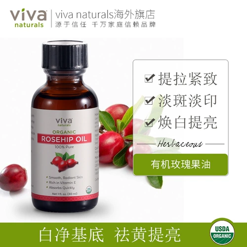 Импортное натуральное разглаживающее увлажняющее фруктовое масло с розой в составе, 30 мл, анти-акне, плоды шиповника