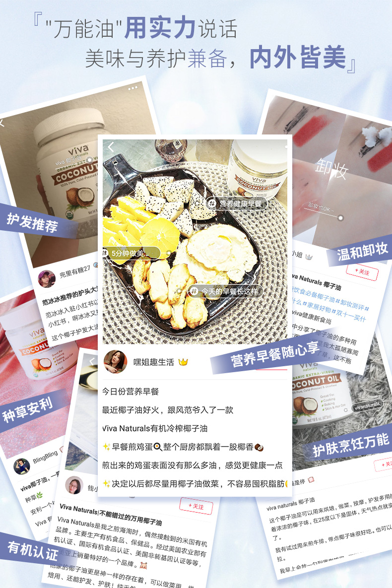 viva有机无糖冷压榨椰子油食用油946ml