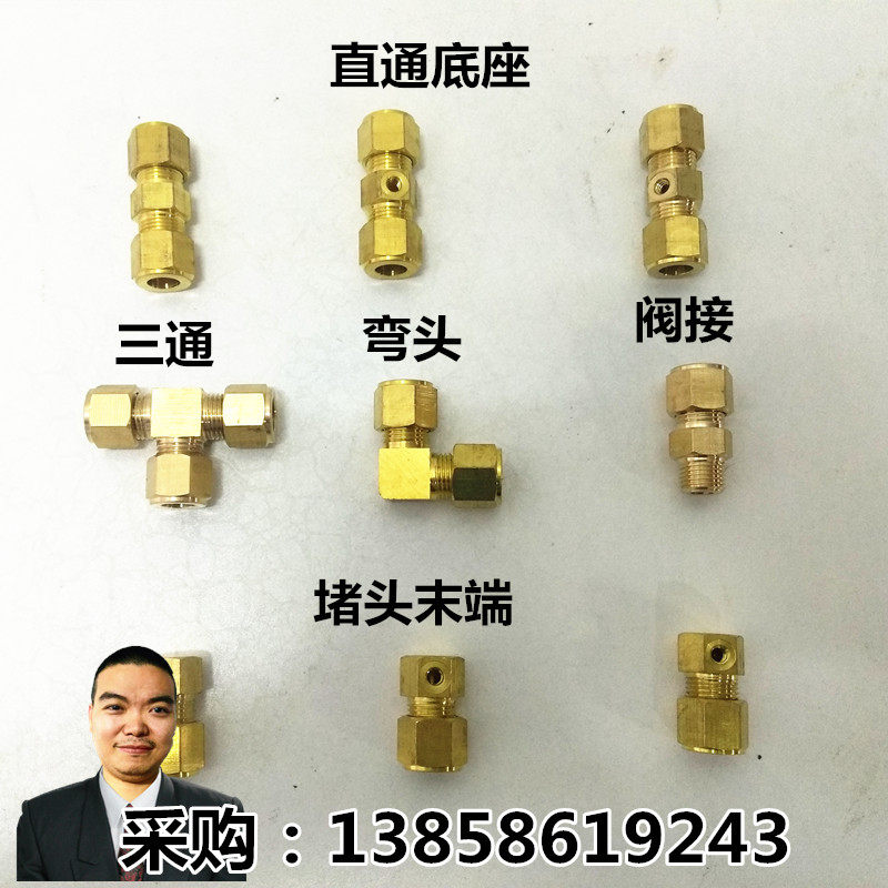 Fogging machine 6mm9 52 cutting sleeve threaded plug connector end straight through base three-way water outlet valve pick up elbow double spray