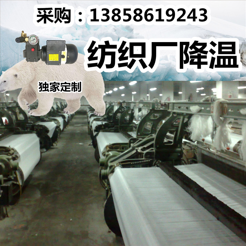 Textile cloth factory cotton quilted by home spinning pillow cover wool suede toy cooling plus wet dust removal and dust removal machine sprinkling fog machine