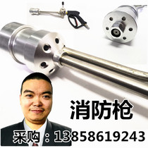 192 gasoline washing machine fire extinguishing high-pressure water mist water column fire gun gun barrel gun head six-hole gun 26 liters L