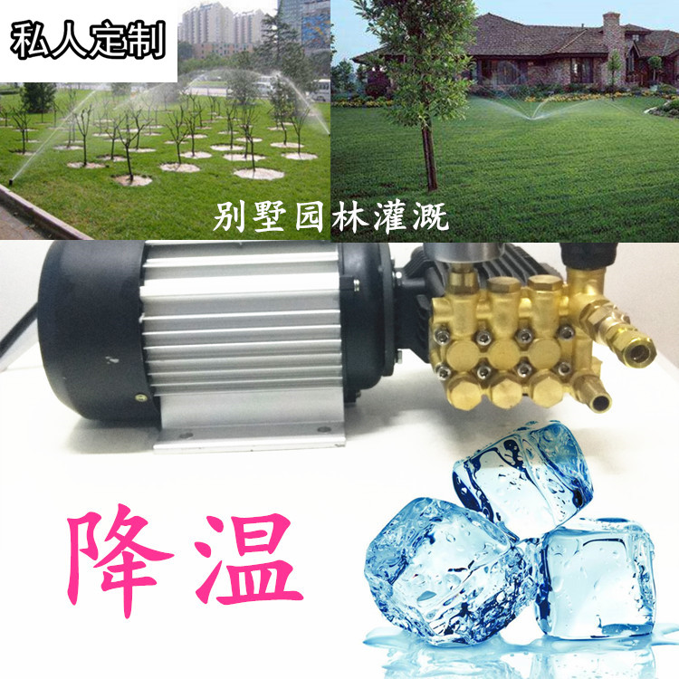 Villa Lawn Landscaped Waterduck Suede Polyester Fiber Goose Spray Down Clothing Factory Og Machine High Pressure Pump Head Add Wet Cooler
