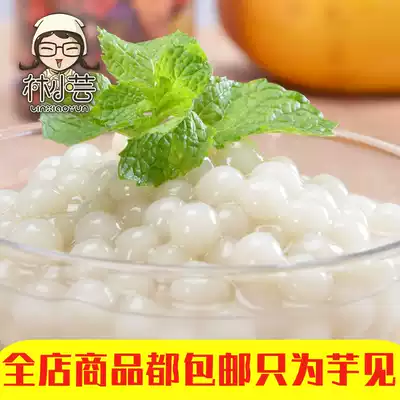 White pearl powder round unstuck Yuanxiao sweet-scented osmanthus wine stuffed small round seeds multi-Mang glutinous rice balls dessert small dumplings handmade
