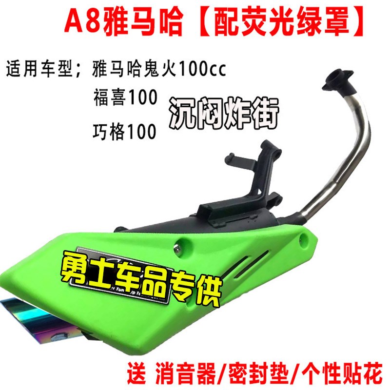 Xe tay ga chiên đường ống sửa đổi ống xả lưới thông minh phiên bản lửa tốt a8 Fuxi nhanh Eagle 125 xe máy sửa đổi ống khói gy6 - Ống xả xe máy pô xe máy giá rẻ