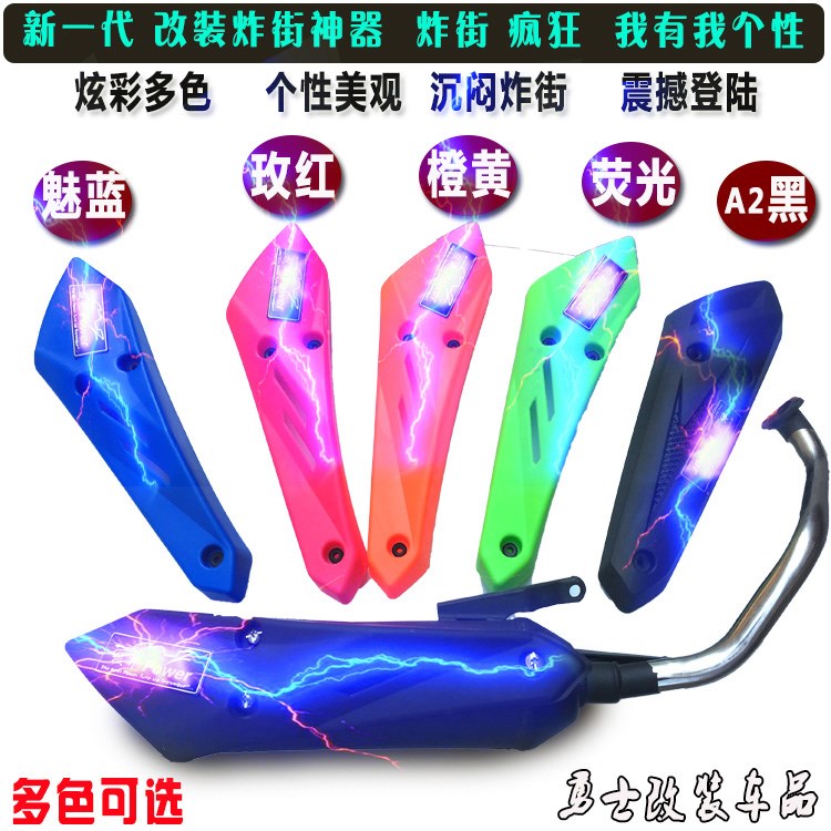 Xe tay ga chiên đường ống sửa đổi ống xả lưới thông minh phiên bản lửa tốt a8 Fuxi nhanh Eagle 125 xe máy sửa đổi ống khói gy6 - Ống xả xe máy pô xe máy giá rẻ